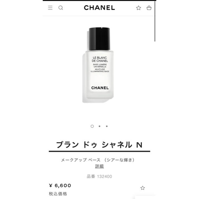 CHANEL(シャネル)の【美品】シャネル　ブランドゥシャネル　化粧下地 コスメ/美容のベースメイク/化粧品(化粧下地)の商品写真