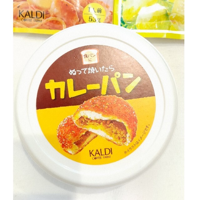 KALDI(カルディ)のカルディ　ぬって焼いたらカレーパン　塩レモン　パスタソース 食品/飲料/酒の食品(調味料)の商品写真