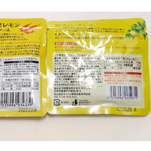 KALDI(カルディ)のカルディ　ぬって焼いたらカレーパン　塩レモン　パスタソース 食品/飲料/酒の食品(調味料)の商品写真