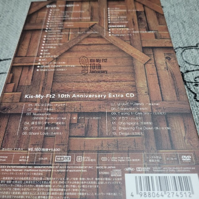 Kis-My-Ft2(キスマイフットツー)のKis-My-Ft2 LIVE TOUR 2021 HOME 通常盤 エンタメ/ホビーのDVD/ブルーレイ(アイドル)の商品写真