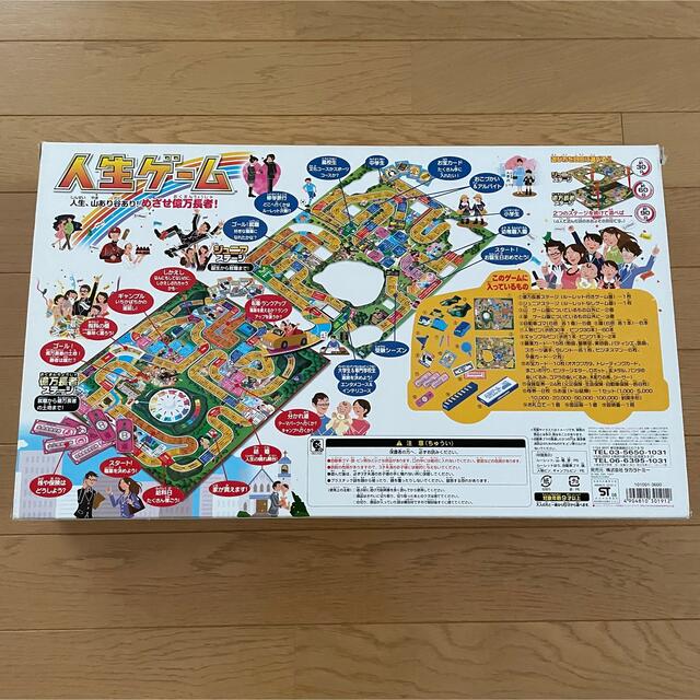 Takara Tomy(タカラトミー)の人生ゲーム 2008年 タカラトミー エンタメ/ホビーのテーブルゲーム/ホビー(人生ゲーム)の商品写真