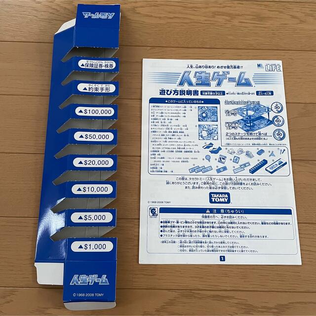 Takara Tomy - 人生ゲーム 2008年 タカラトミーの通販 by Takara Tomy - 人生ゲーム 2008年 タカラトミーの通販 by