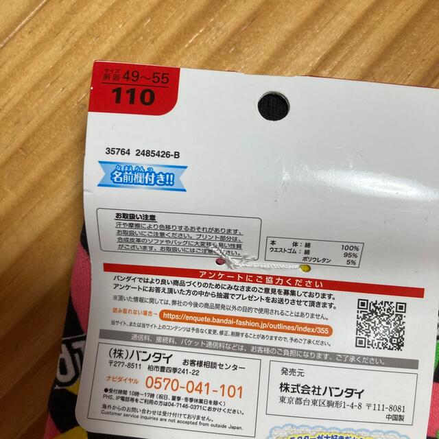 Nintendo Switch(ニンテンドースイッチ)の新品 未使用 きゃらふるインナー　スプラトゥーン2 ボクサーブリーフ110cm キッズ/ベビー/マタニティのキッズ服男の子用(90cm~)(下着)の商品写真