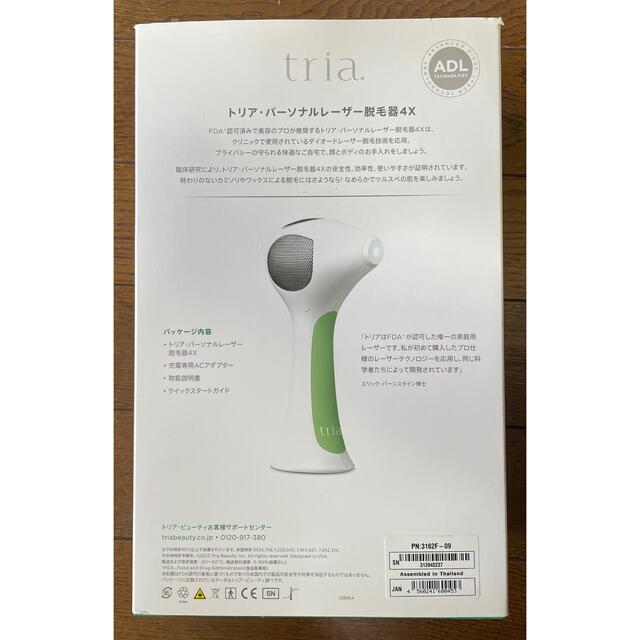 tria トリア・パーソナルレーザー脱毛器4X グリーン コスメ/美容のボディケア(脱毛/除毛剤)の商品写真