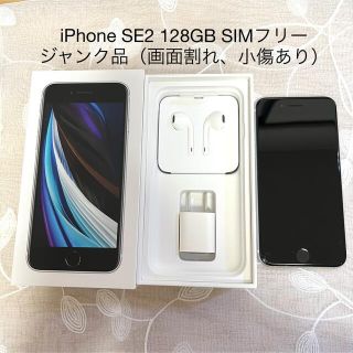 中古・ジャンク品】iPhone SE 第2世代 128GB SIMフリーの通販 by