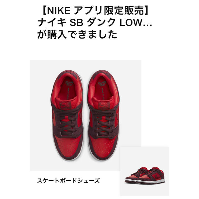 29cm 】NIKE SB DUNK LOW CHERRYの通販 by YUNA's shop｜ラクマ