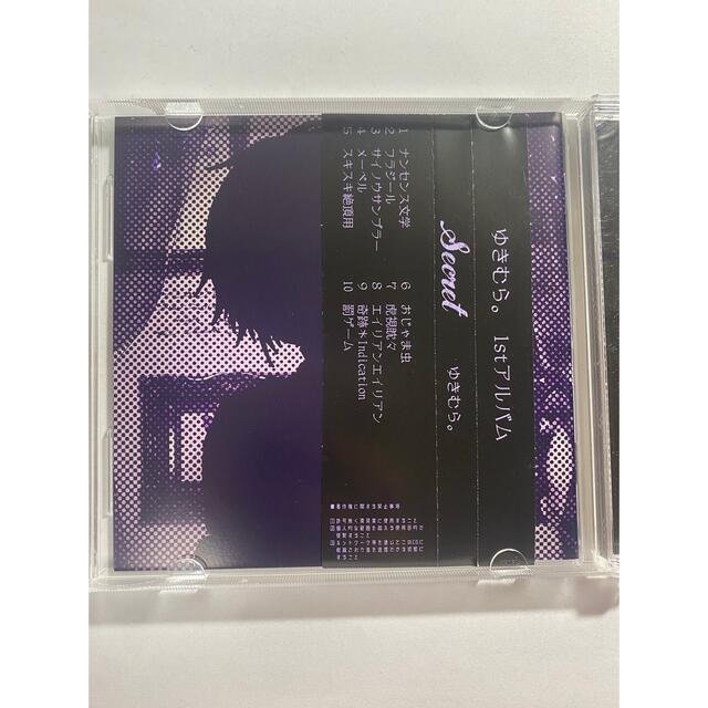 ゆきむら。CD Secret 1