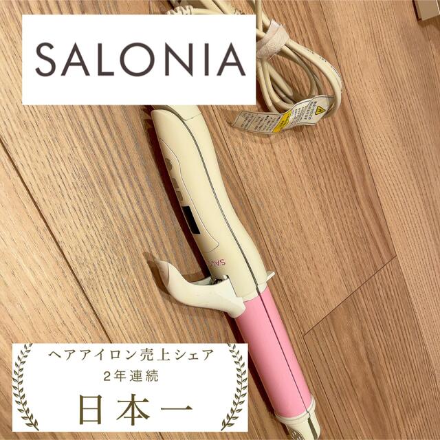 サロニア2wayヘアアイロン スマホ/家電/カメラの美容/健康(ヘアアイロン)の商品写真