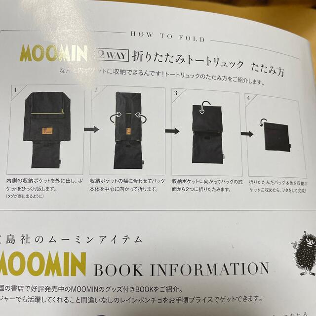 MOOMIN(ムーミン)のムーミン　リトルミィ  折りたたみトートリュック レディースのバッグ(リュック/バックパック)の商品写真