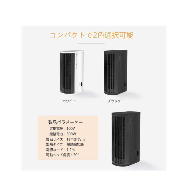 2022最新改良版 小型電気ファンヒーターヒーター ファンヒーター速暖コンパクト スマホ/家電/カメラの冷暖房/空調(電気ヒーター)の商品写真