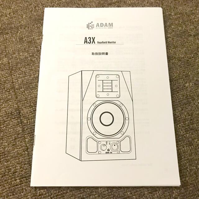 adam a3x スピーカーの付属説明書２冊 楽器のレコーディング/PA機器(スピーカー)の商品写真