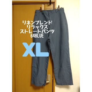 ユニクロ(UNIQLO)の69.【美品】 リネンブレンドリラックスストレートパンツ 64BLUE  XL(カジュアルパンツ)