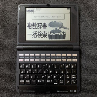 セイコー(SEIKO)の電子辞書 SR-G10000 SII セイコーインスツル SEIKO SII(電子ブックリーダー)