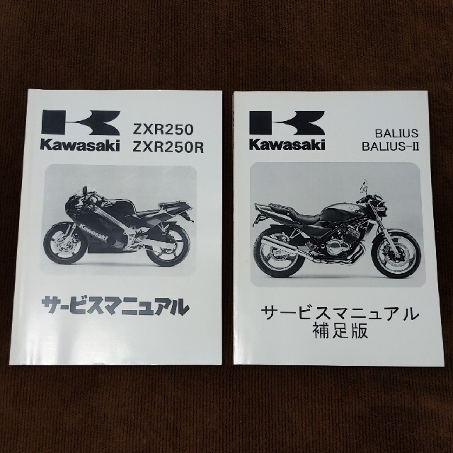 kawasaki ZXR250/ZXR250R  ｻｰﾋﾞｽﾏﾆｭｱﾙ２冊ｾｯﾄ