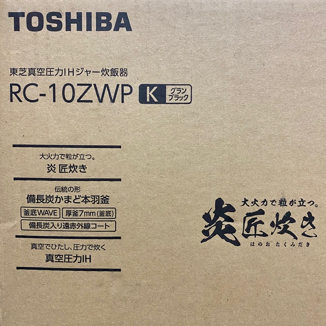 TOSHIBA炊飯器　炎匠焚きRC-10ZWP スマホ/家電/カメラの調理家電(炊飯器)の商品写真