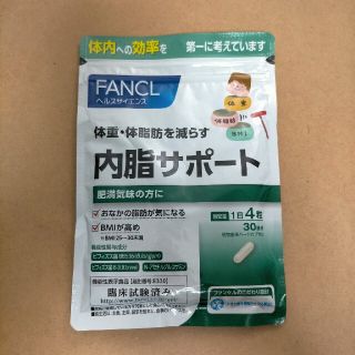 ファンケル(FANCL)のFANCL 内脂サポート 30日分(ダイエット食品)