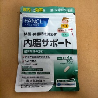 ファンケル(FANCL)の（日曜セール）FANCL 内脂サポート 30日分(ダイエット食品)