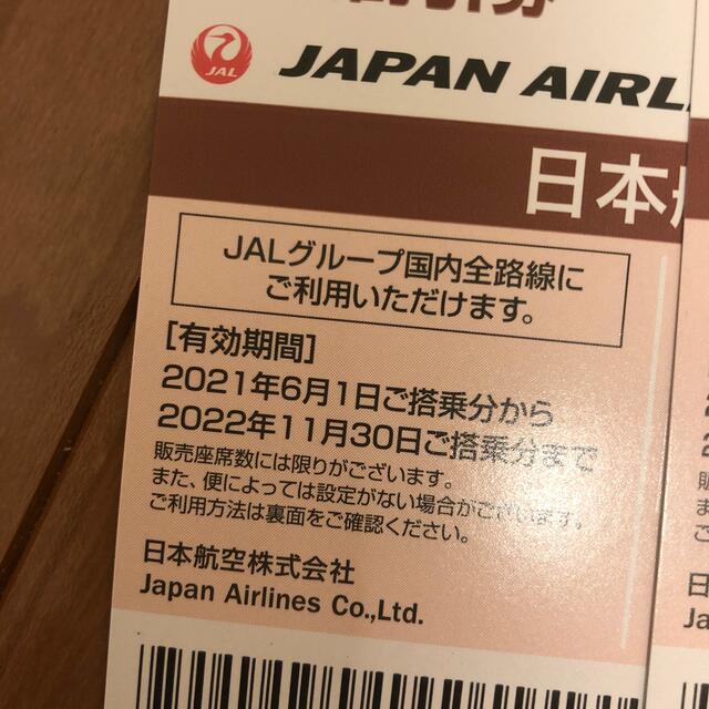 JAL(日本航空)(ジャル(ニホンコウクウ))のJAL 9枚セット　優待券 チケットの優待券/割引券(その他)の商品写真