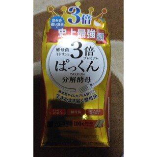 ぱっくんプレミアム100粒約25日分新品未開封品(ダイエット食品)