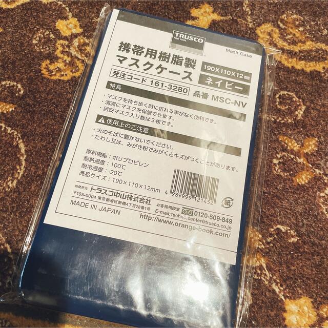 トラスコ 携帯用マスクケース　未開封 インテリア/住まい/日用品の日用品/生活雑貨/旅行(日用品/生活雑貨)の商品写真