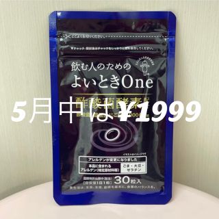 キユーピー(キユーピー)のよいときone/よいときワン/キューピー/飲む人のための/酢酸菌酵素(その他)