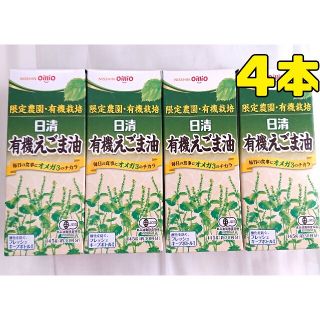 ニッシンショクヒン(日清食品)の日清オイリオ 有機えごま油まとめ売り(調味料)