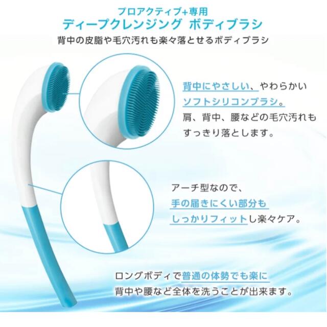 proactiv(プロアクティブ)のプロアクティブ　クリアゾーンボディウォッシュ　ボディブラシ コスメ/美容のスキンケア/基礎化粧品(その他)の商品写真