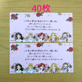 ディズニー(Disney)のサンキューカード☆手書き☆40枚☆お礼状(カード/レター/ラッピング)