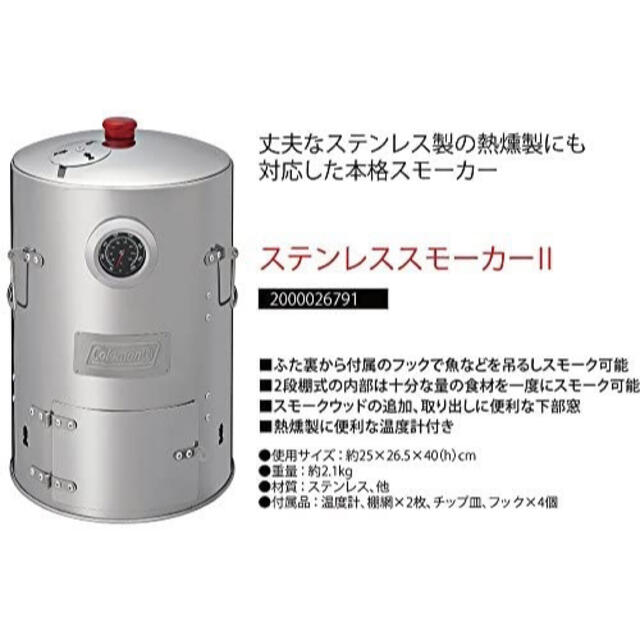 コールマン(Coleman) スモーカー | www.goodasgoldtraining.com