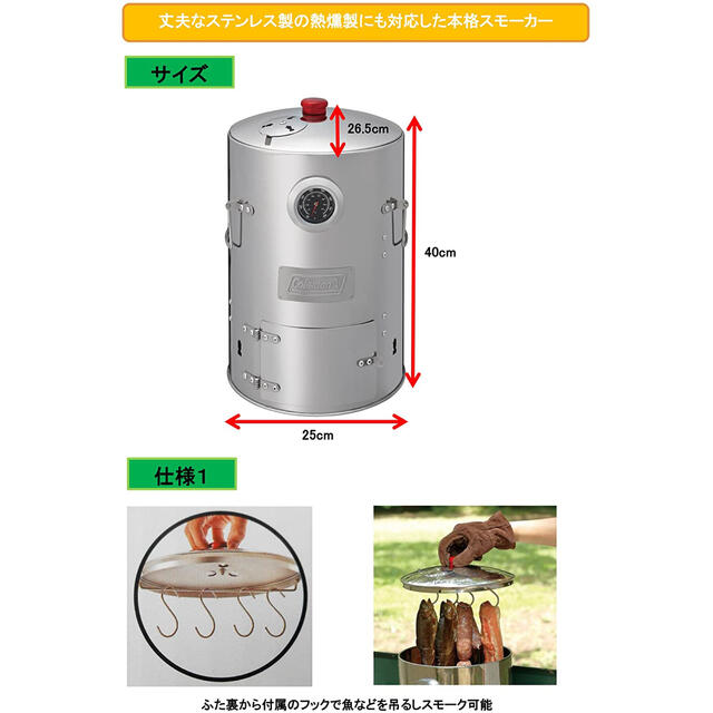 コールマン(Coleman) スモーカー 1