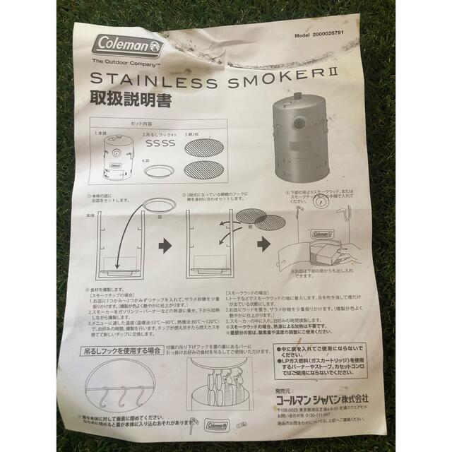 コールマン(Coleman) スモーカー 8