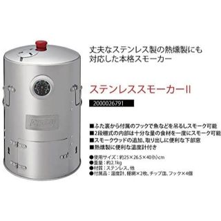 コールマン(Coleman)のコールマン(Coleman) スモーカー(調理器具)