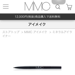 コスメキッチン(Cosme Kitchen)の早い者勝ち❤️ほぼ新品✨ MiMC ペンシルアイライナー オーガニック 天然成分(アイライナー)