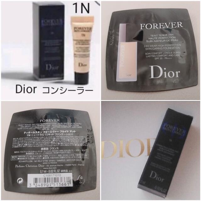 Dior(ディオール)の本日のみ値下げ　ディオールコンシーラー1N リキッドファンデ1N（サンプル　 コスメ/美容のベースメイク/化粧品(コンシーラー)の商品写真