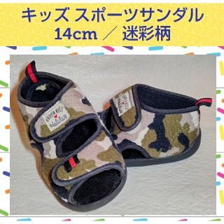 子供用★14cm★スポーツサンダル★キッズ用サンダル★水遊び★海水浴★プール★海(サンダル)