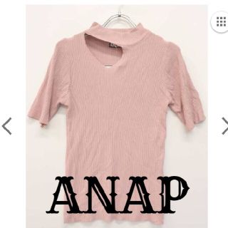 アナップ(ANAP)の未使用ANAP デコルテカットリブトップス(ニット/セーター)