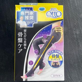 メディキュット(MediQttO)の値下げ　メディキュット　スパッツM  ブラック(レギンス/スパッツ)