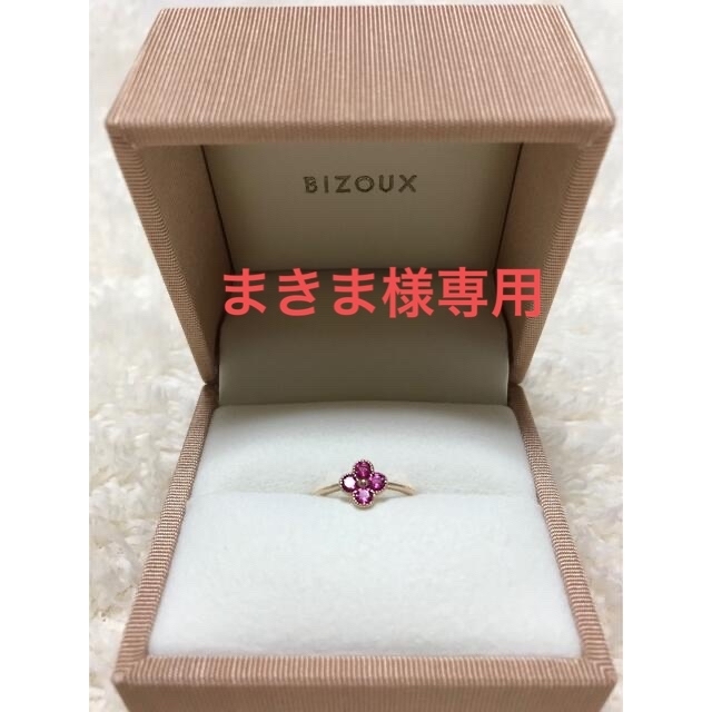 BIZOUX(ビズー)のビズールベライトリング レディースのアクセサリー(リング(指輪))の商品写真