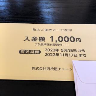 西松屋　株主優待カード　1000円分