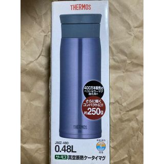 サーモス(THERMOS)のサーモス　　真空断熱ケータイマグ　　0.48L(水筒)