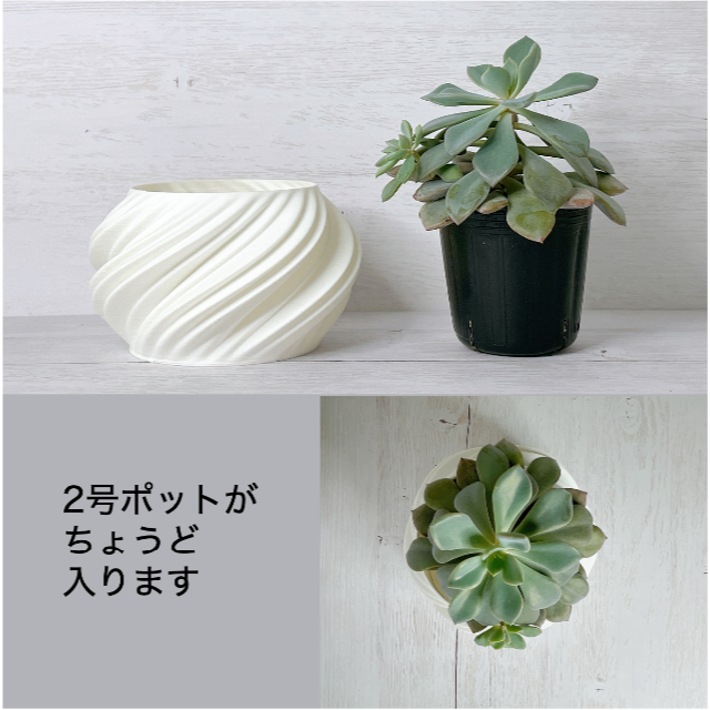 HINERI / 3D printed 植木鉢カバー / 2号 / プランター ハンドメイドのフラワー/ガーデン(プランター)の商品写真