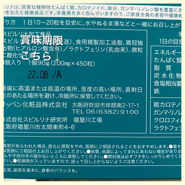 OPPEN(オッペン)の健康食品　サプリメント　OPPEN オッペン　 食品/飲料/酒の健康食品(その他)の商品写真