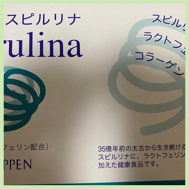 OPPEN(オッペン)の健康食品　サプリメント　OPPEN オッペン　 食品/飲料/酒の健康食品(その他)の商品写真