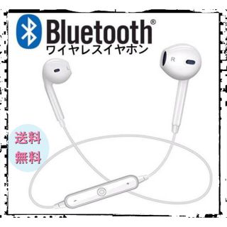 Bluetooth ワイヤレスイヤホン ホワイト iPhone Android(ヘッドフォン/イヤフォン)