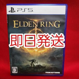 【即日発送】 エルデンリング ELDEN RING PS5(家庭用ゲームソフト)