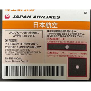 JAL(日本航空) - 日本航空株主優待券