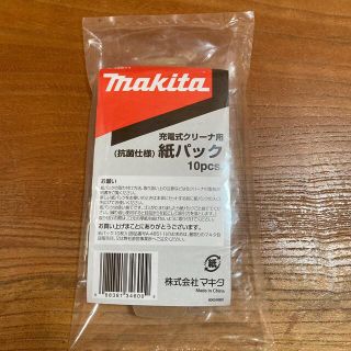 マキタ(Makita)のマキタ　充電式クリーナ用　紙パック10pcs.(掃除機)