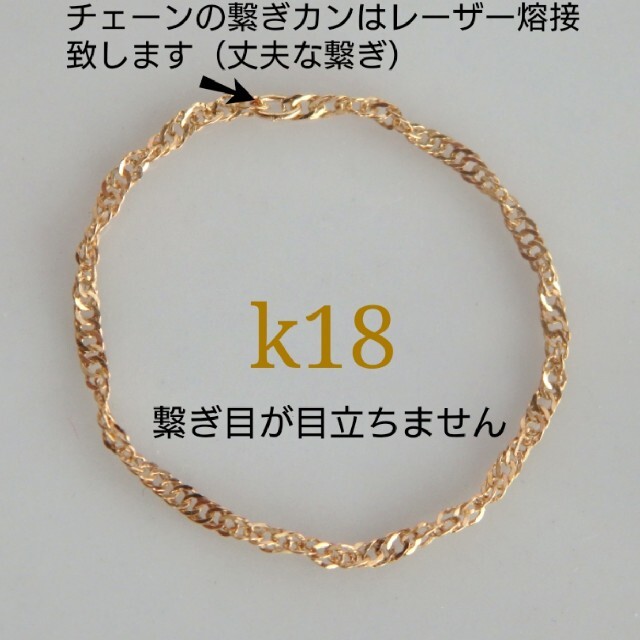 フラワー様専用　k18リング　スクリューチェーン　18金　18k　華奢　指輪 ハンドメイドのアクセサリー(リング)の商品写真