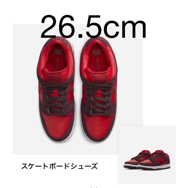 dunksbNike SB Dunk Low Cherry 26.5cm ダンクsbチェリー