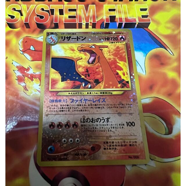 リザードン ポケモンカード 旧裏 リザードン ポケモンカード 旧裏